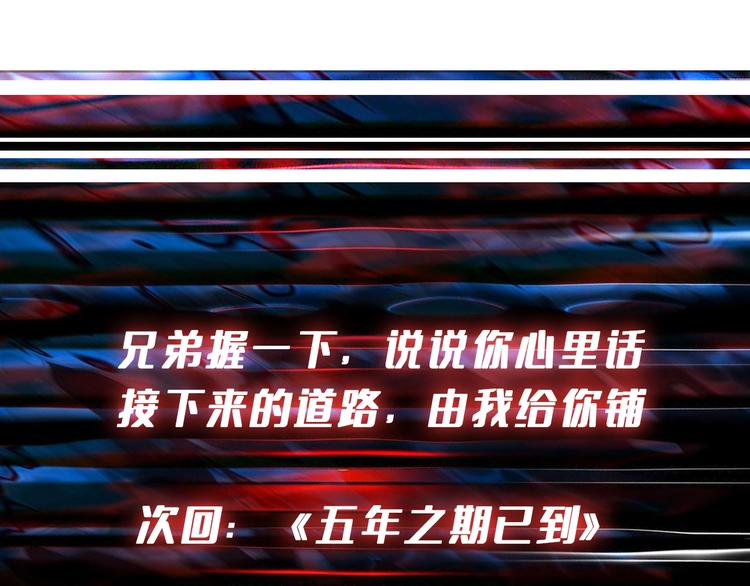 第230话 跪下说话！117