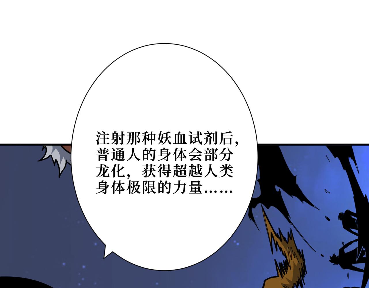第300话 午夜末班车92