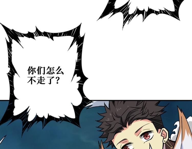 第238话 高手过招，招招有病105
