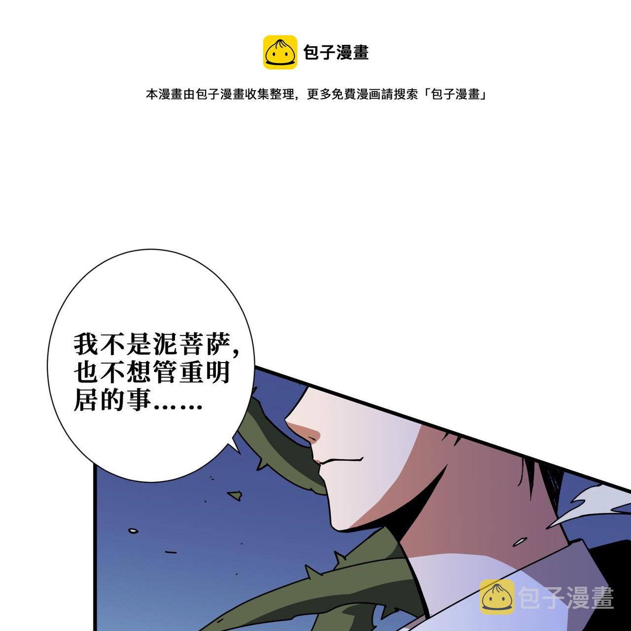 第337话 登仙的捷径80