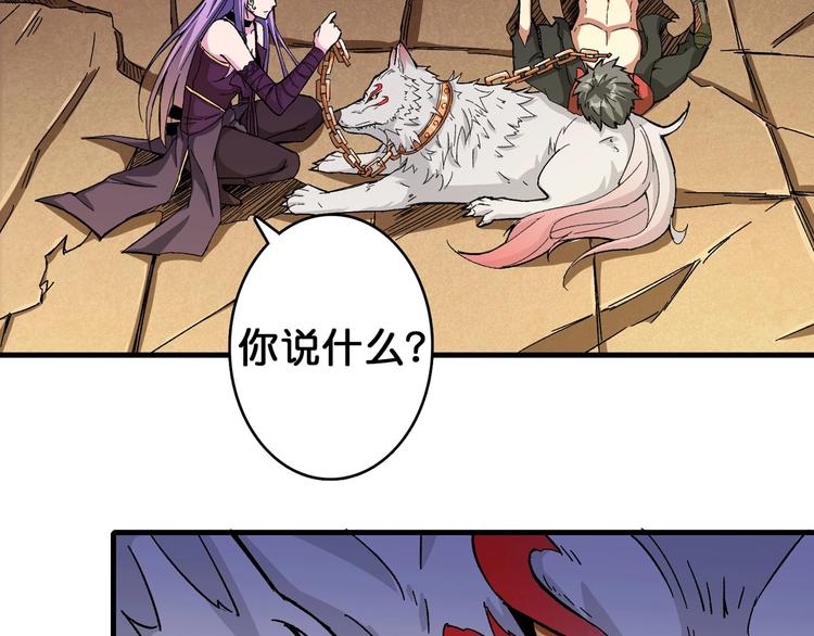 第110话 可怕！女人间的战争59