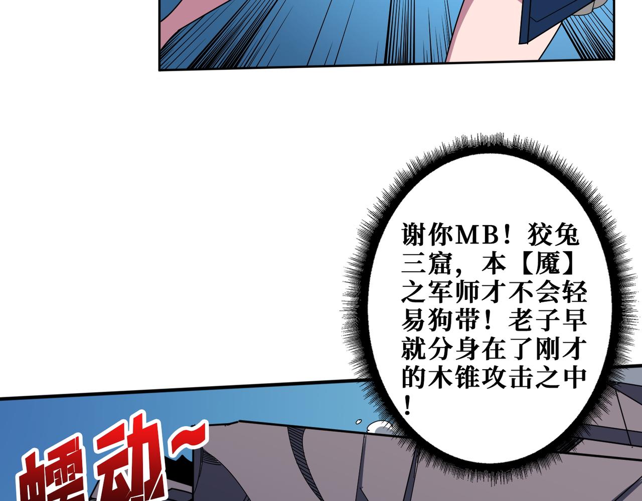 第403话 人界归零16