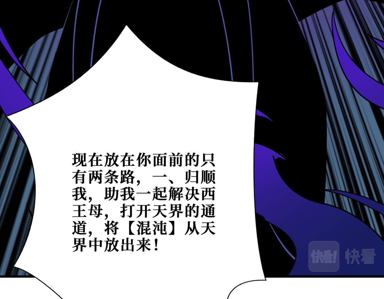 第377话 瑶池局中局71