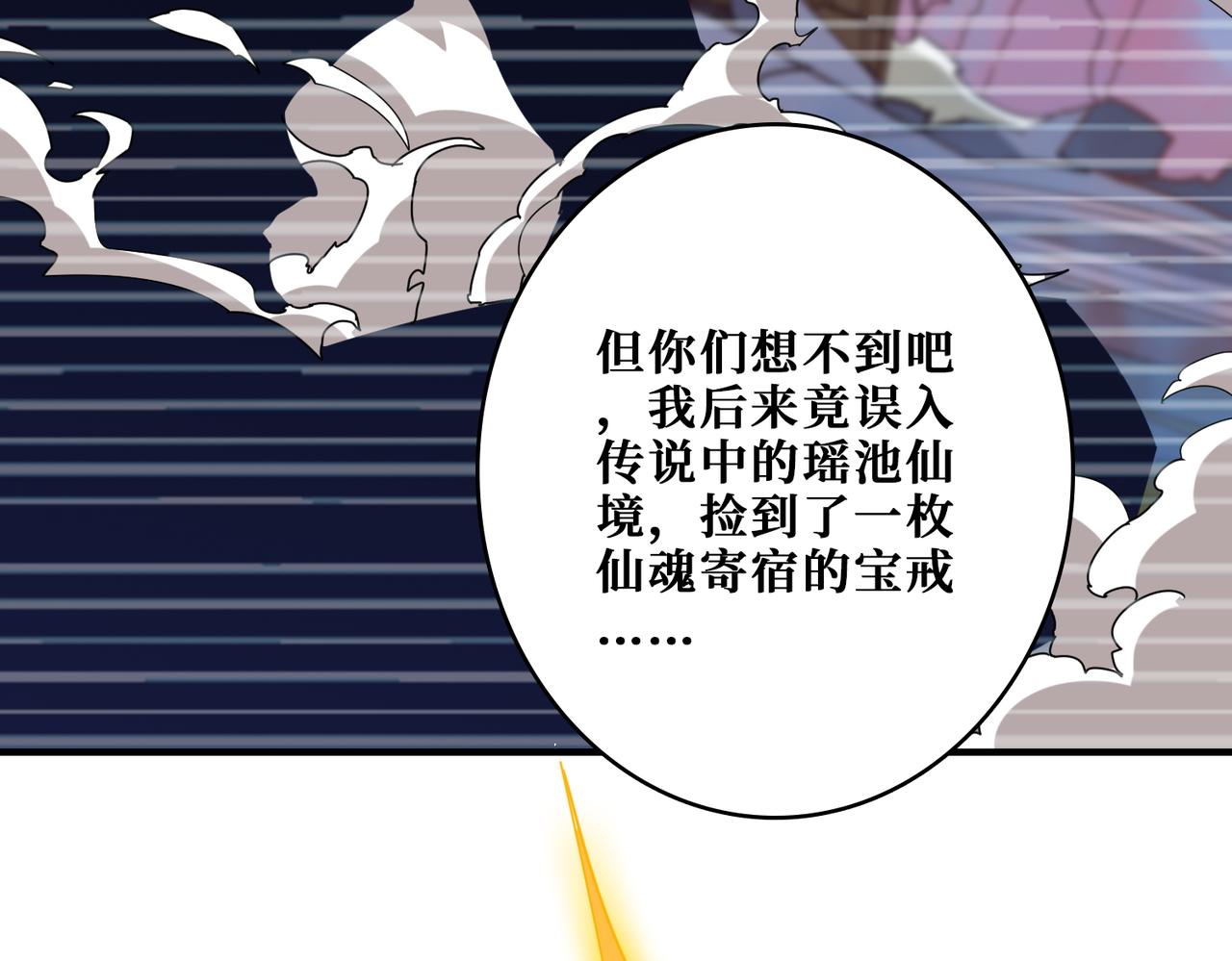 第364话他是传奇？73