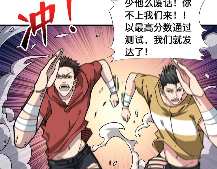 第120话 抱歉你开挂太明显了13