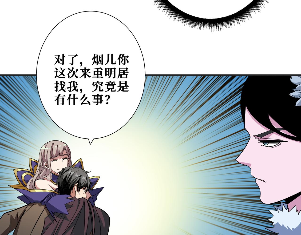 第390话 神器现世94