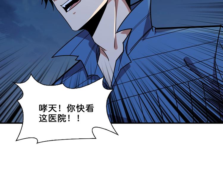 第156话 诡异的护士40