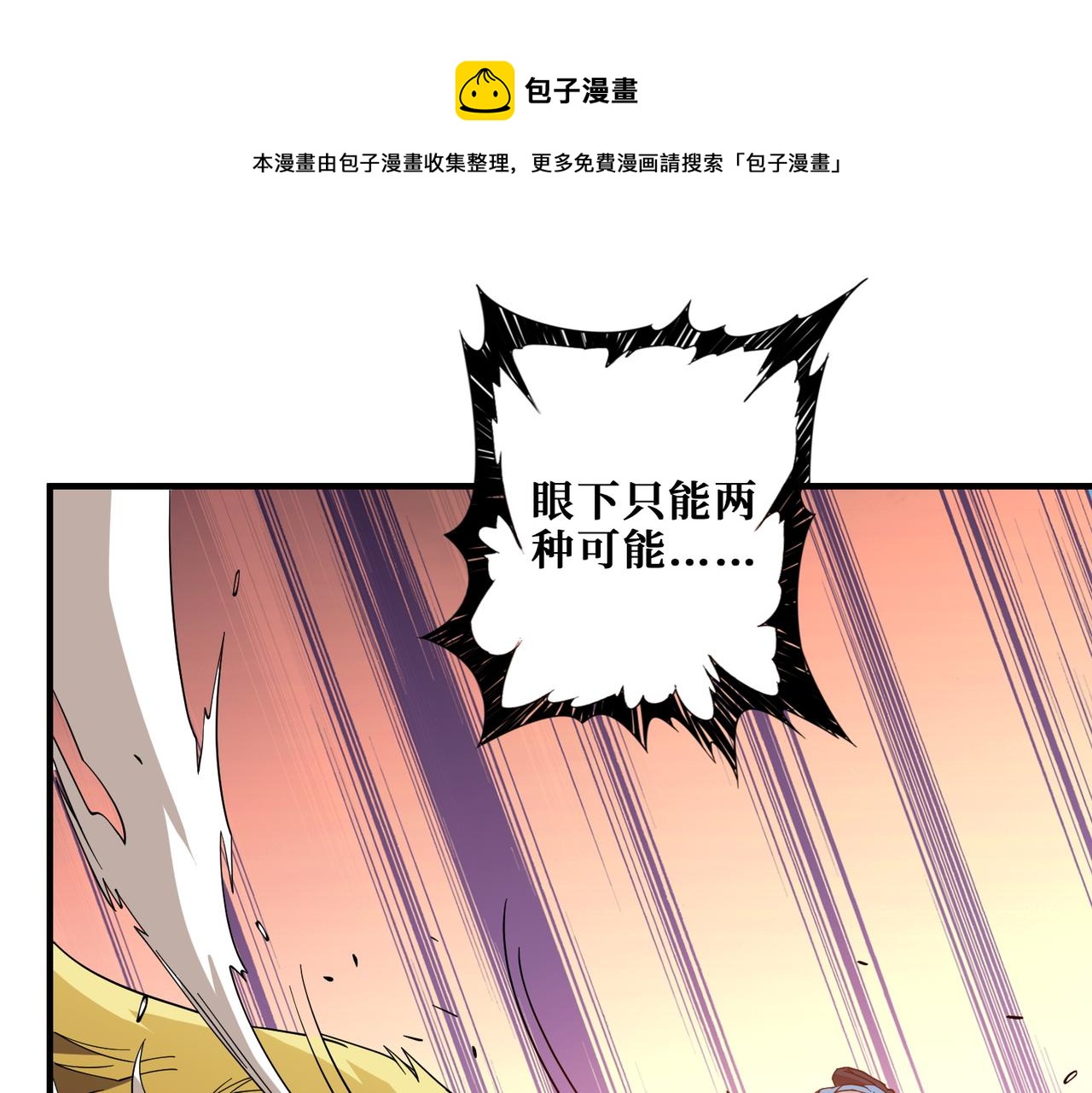 第409话 野爹0