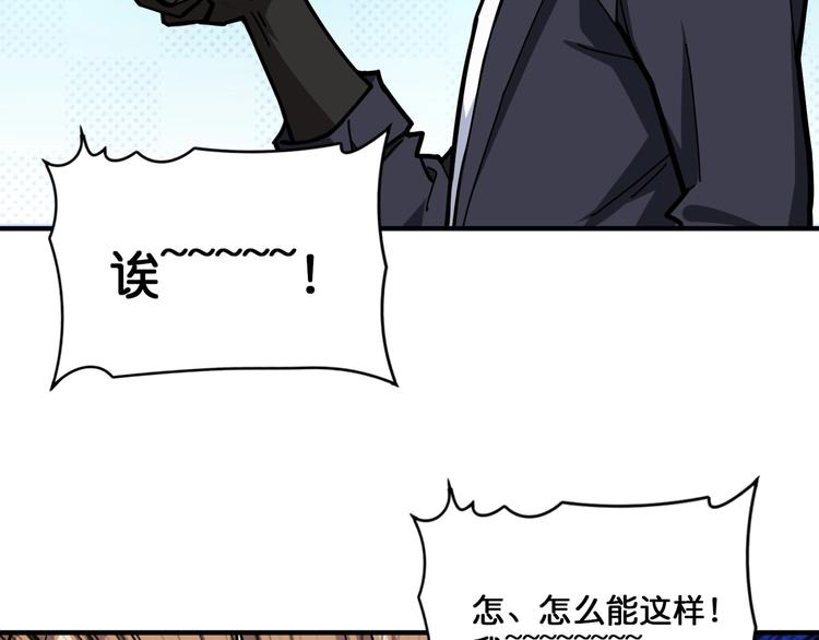 第133话 中医药学的严谨讨论61