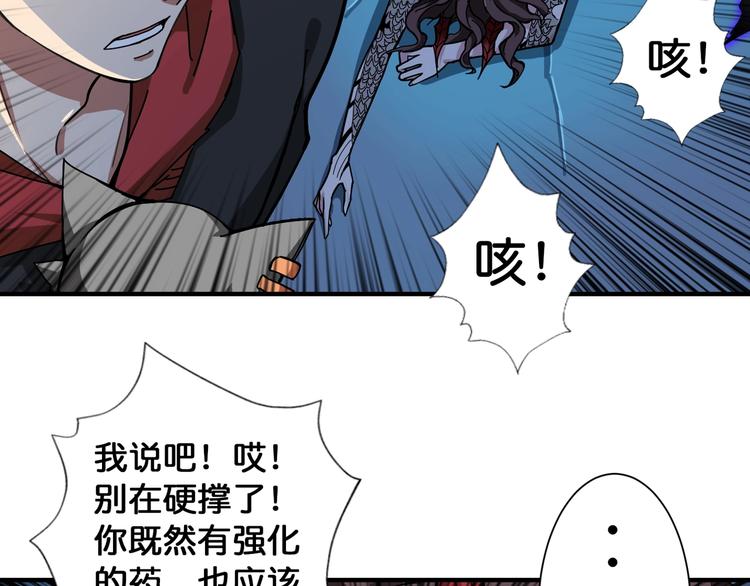 第81话 争抢昏迷的少女26