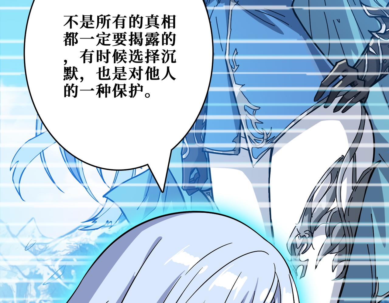 第371话你再说，假吗？125