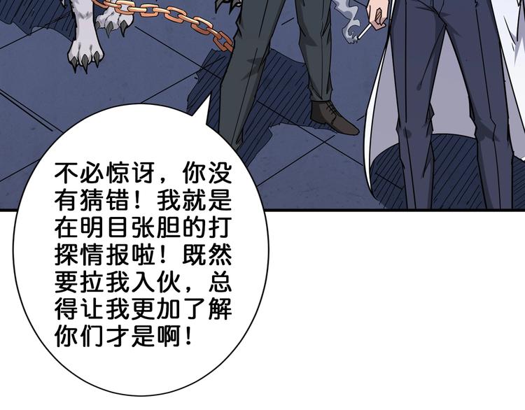 第163话 虫神52