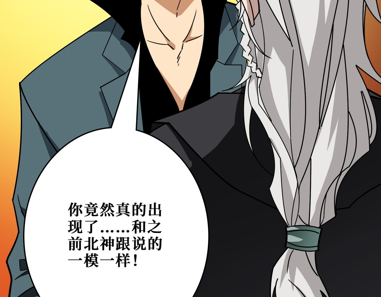 第377话 瑶池局中局125