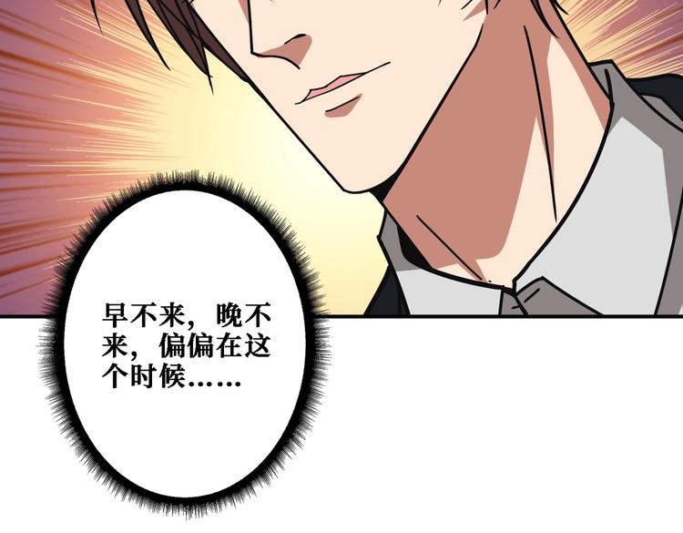 第218话 就是你叫龙傲天？91