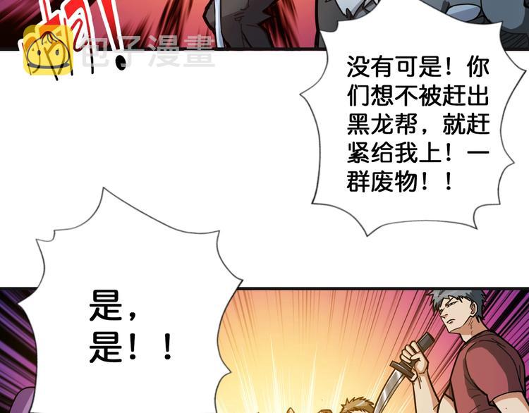 第102话 你想变强吗?5