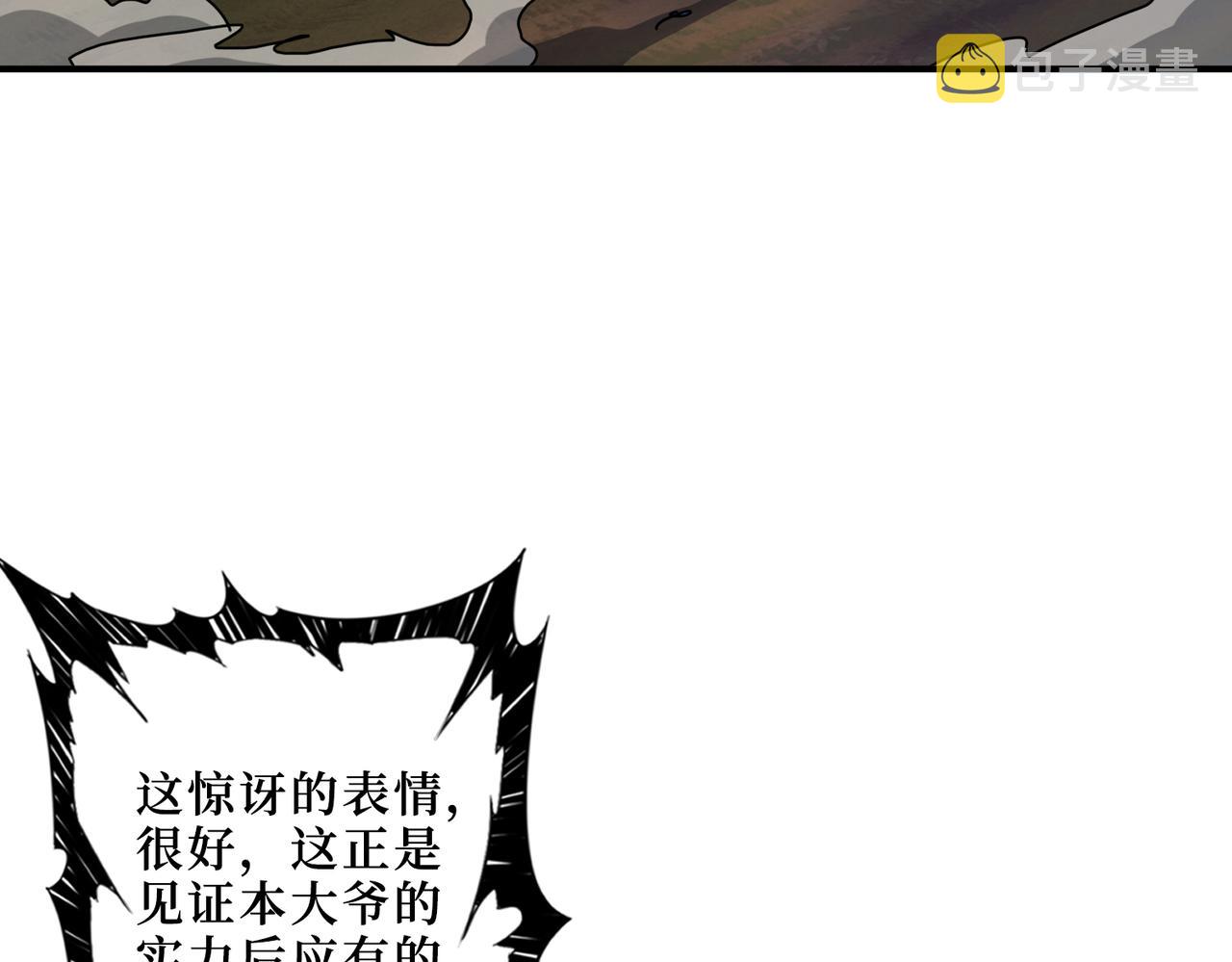 第303话 睚眦3