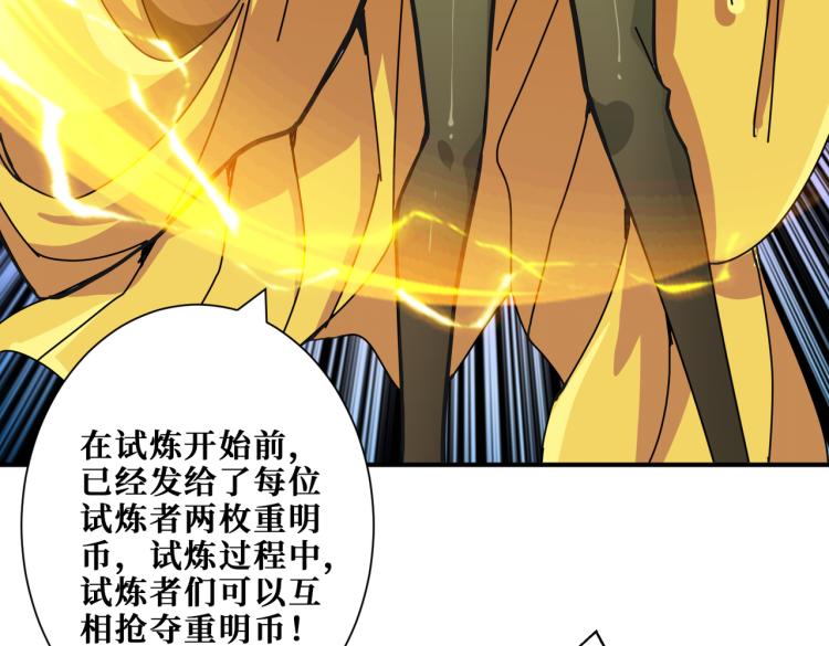 第263话 试炼开始112