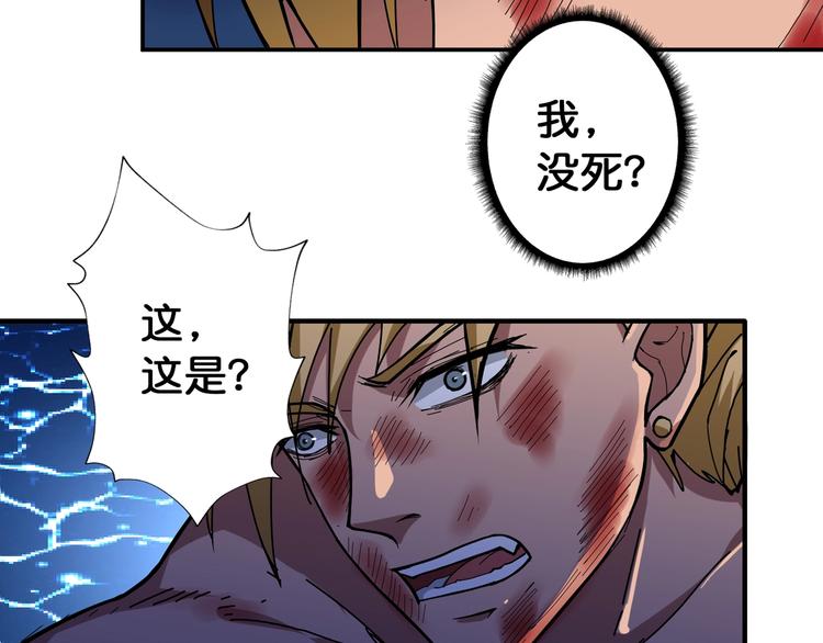 第80话 装13时刻74
