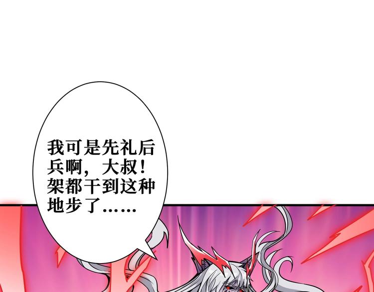 第202话 龙的踪迹37
