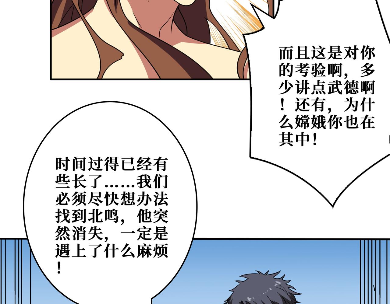 第400话 无矢之弓66