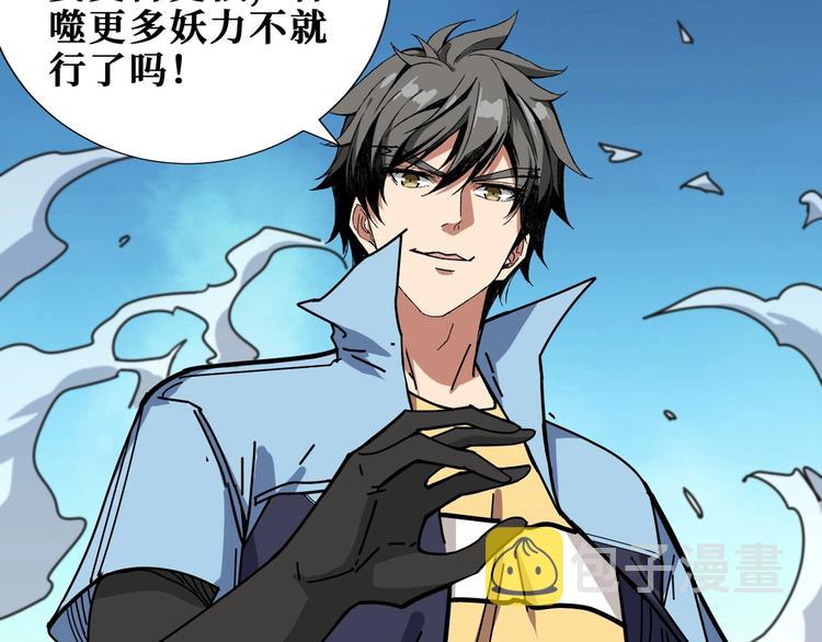 第174话 秒杀84
