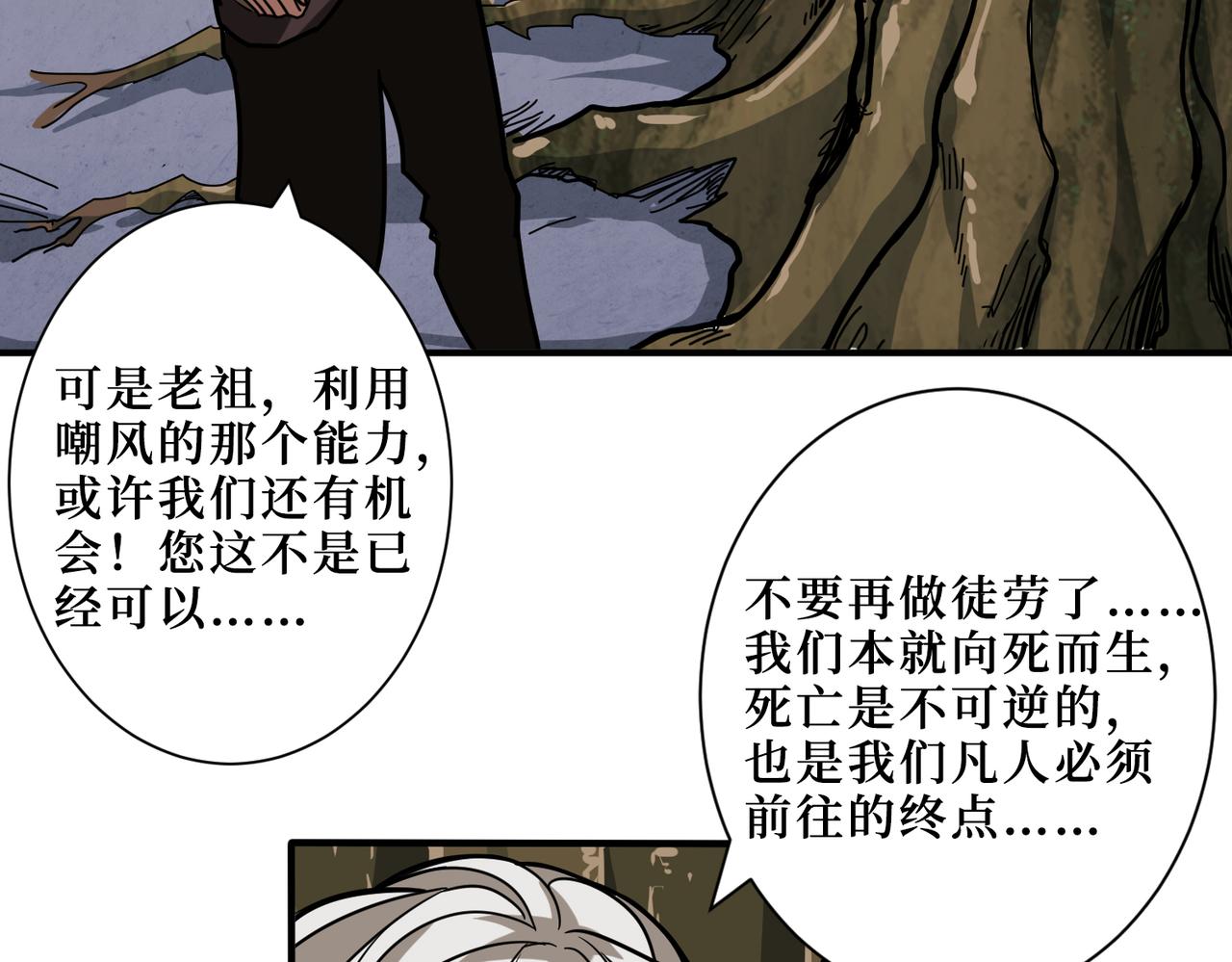 第291话 女魃108