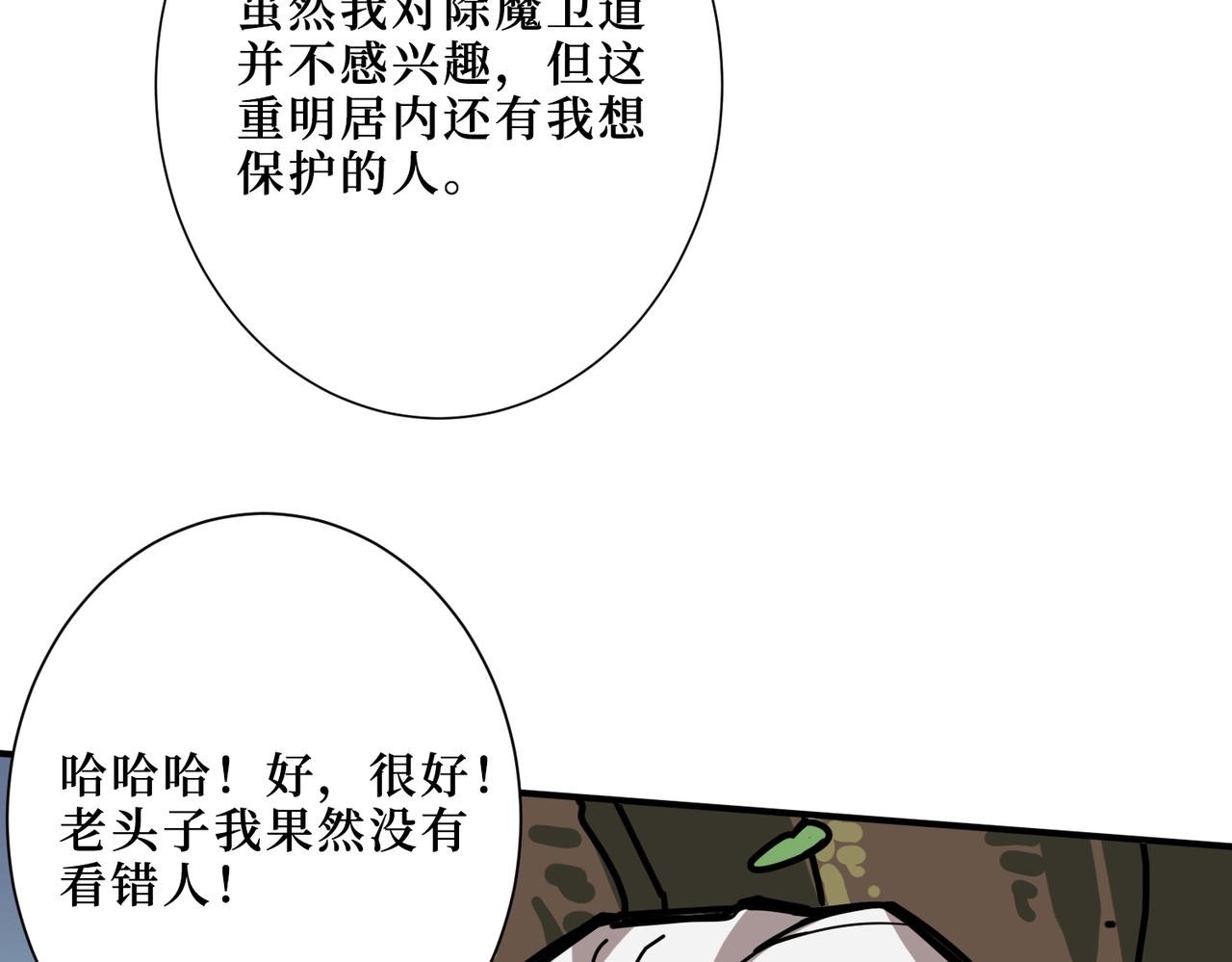 第290话 归墟48