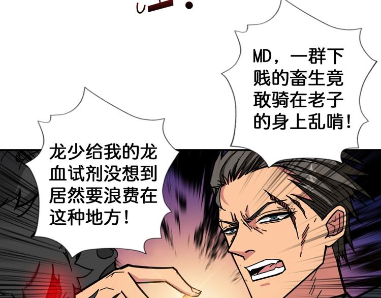 第102话 你想变强吗?30