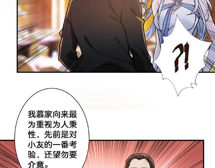第77话 我能给他什么？58
