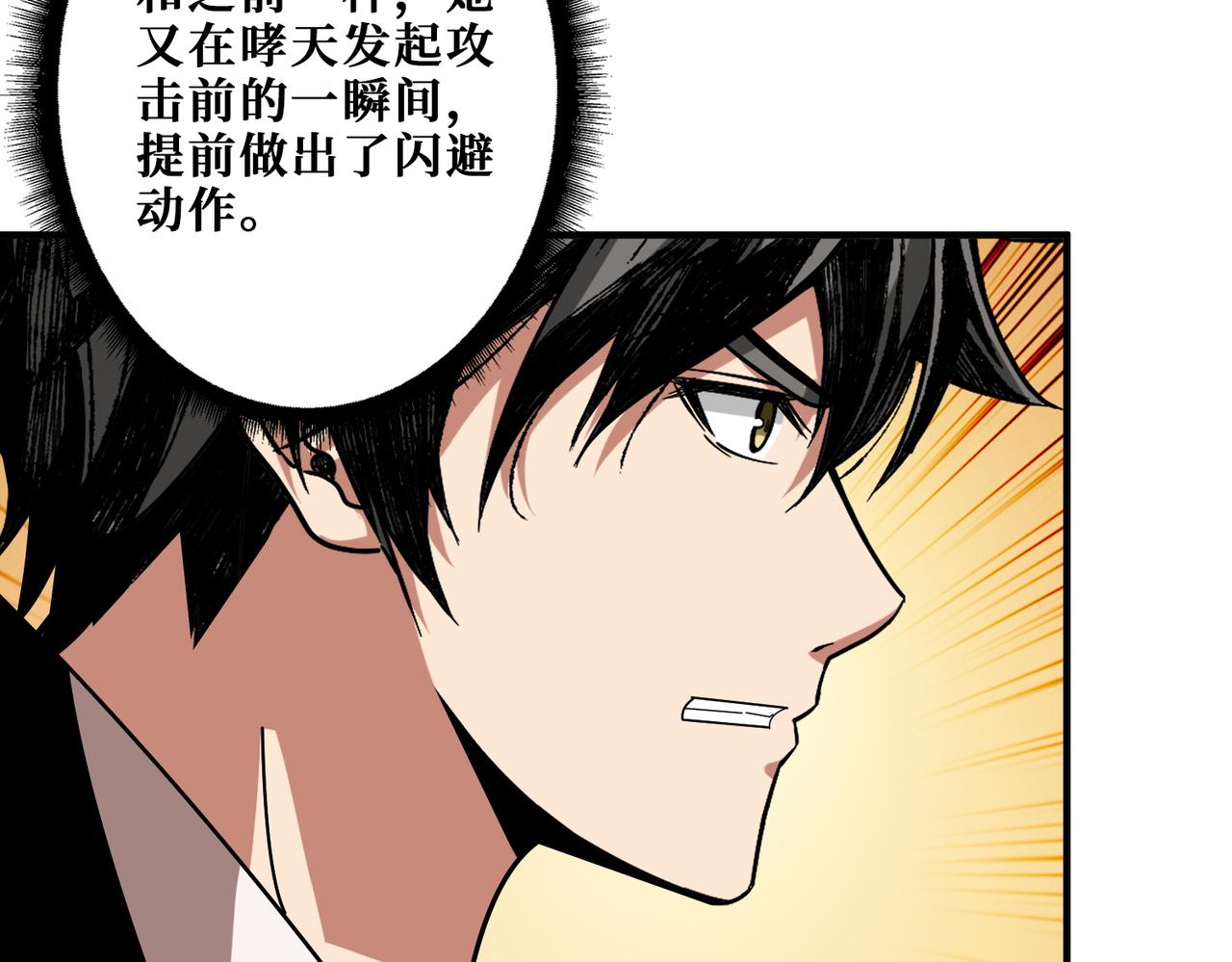 第3825话 狂热失控的仰慕者78