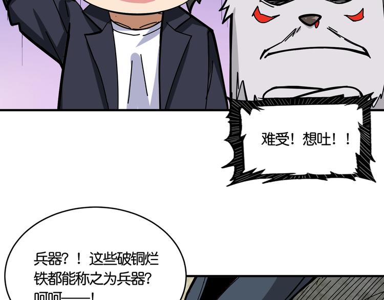 第136话 新的发现72