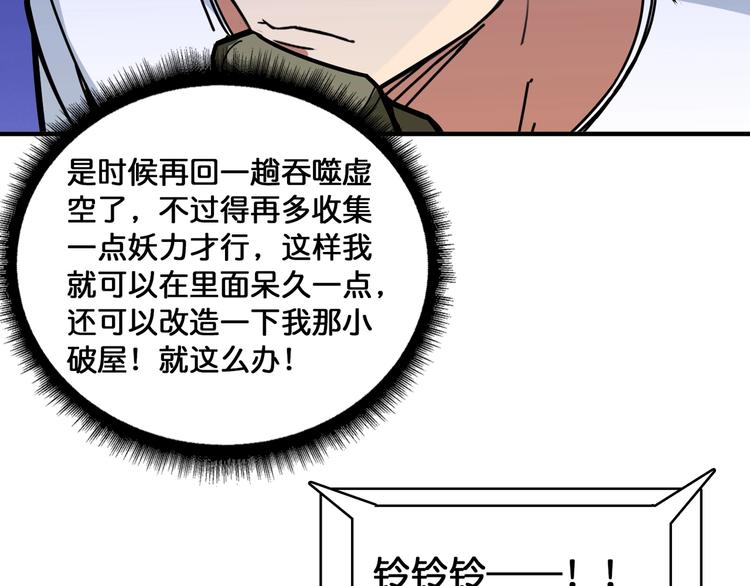 第131话 傻狗我们就要发财啦66