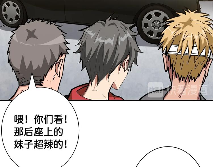 第104话 唯有装13使我快乐41