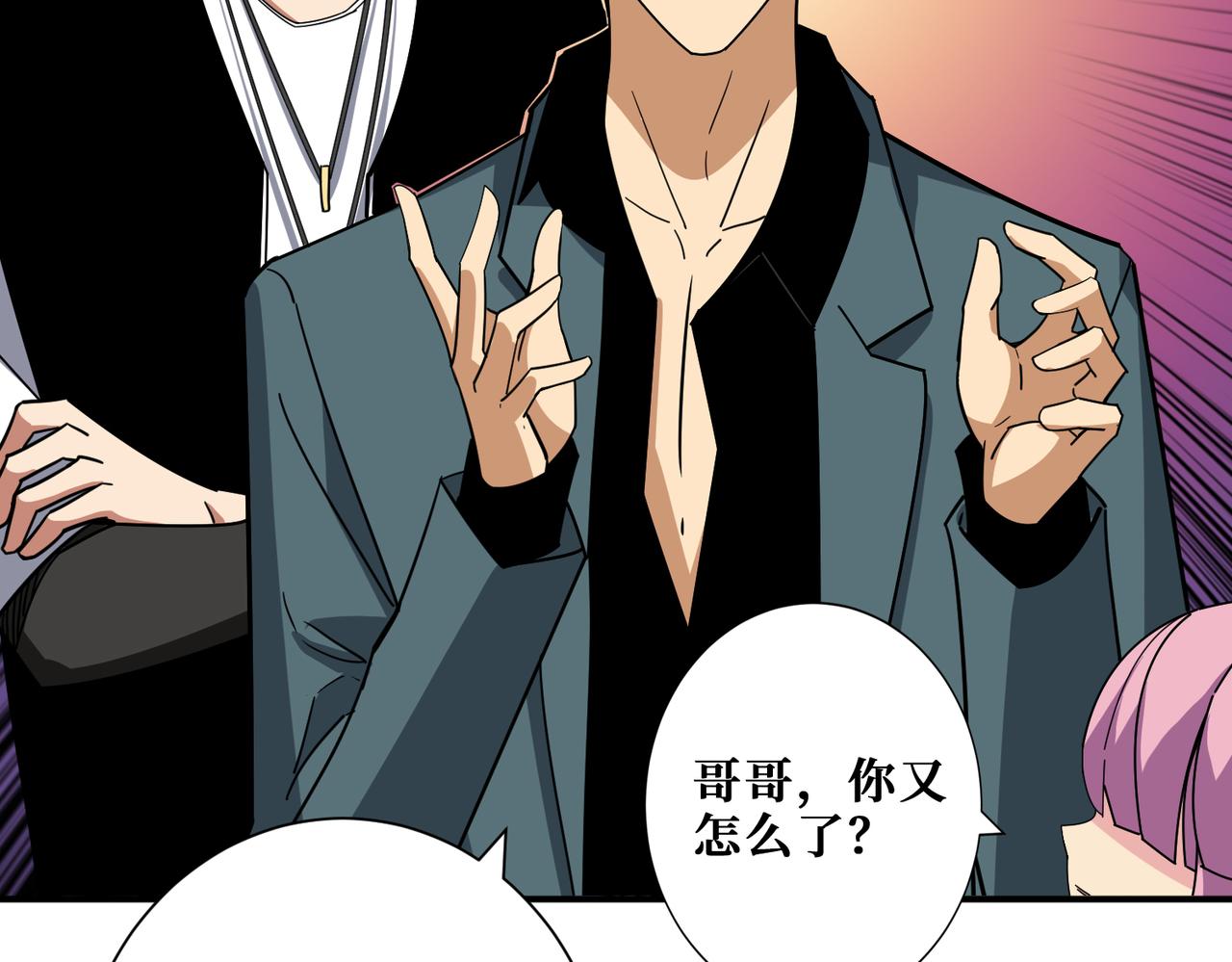 第379话 赶紧的，吸！26