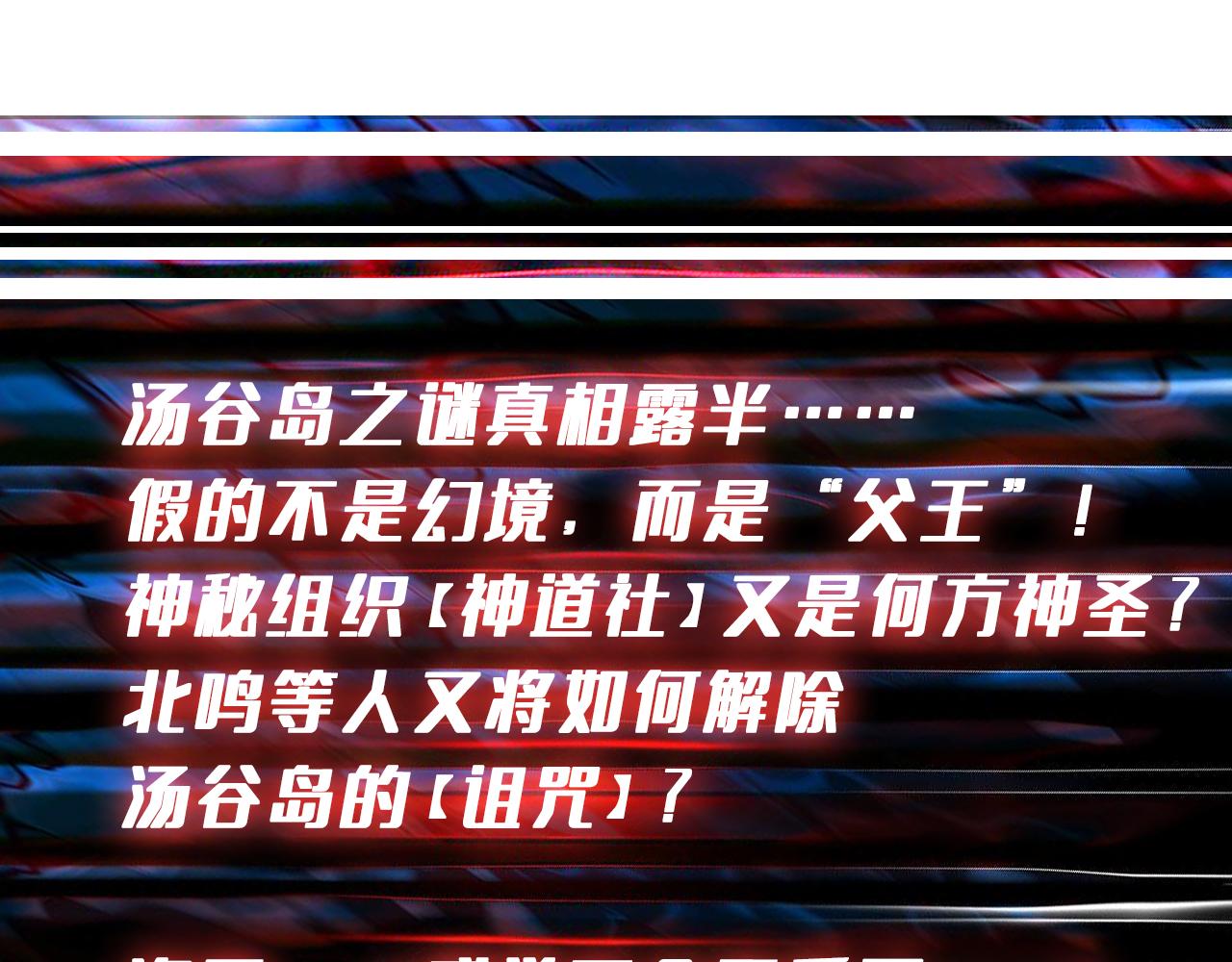 第410话 女王尸骨的诅咒90