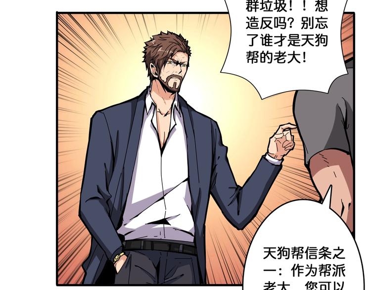 第105话 你这个无耻假狗！！70