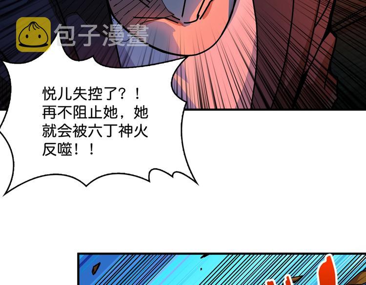 第142话 真心为你9