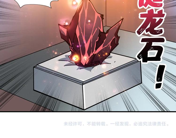 第93话 有钱就完事了82