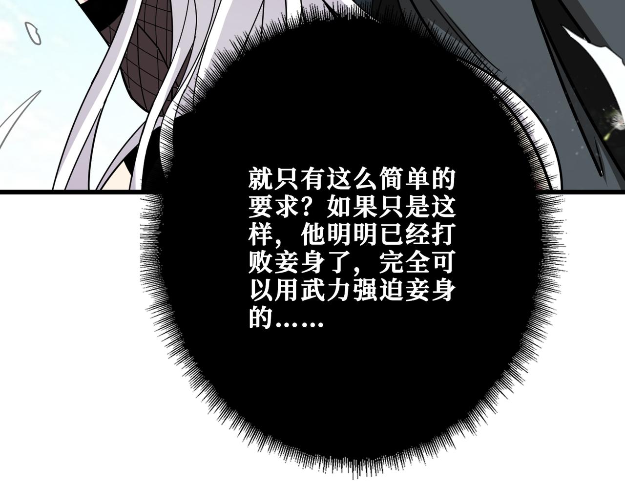 第330话 桃木剑57