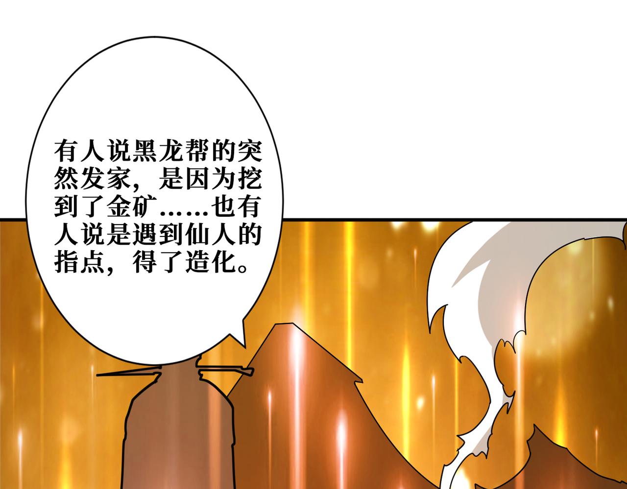 第379话 赶紧的，吸！118