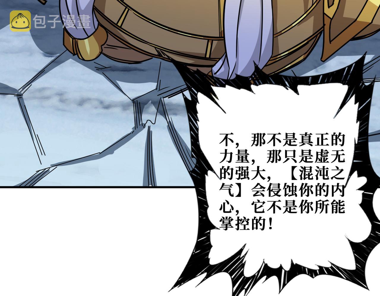 第271话 冰女皇91