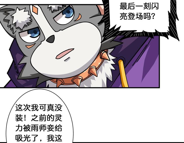 第118话 被安排的测试68