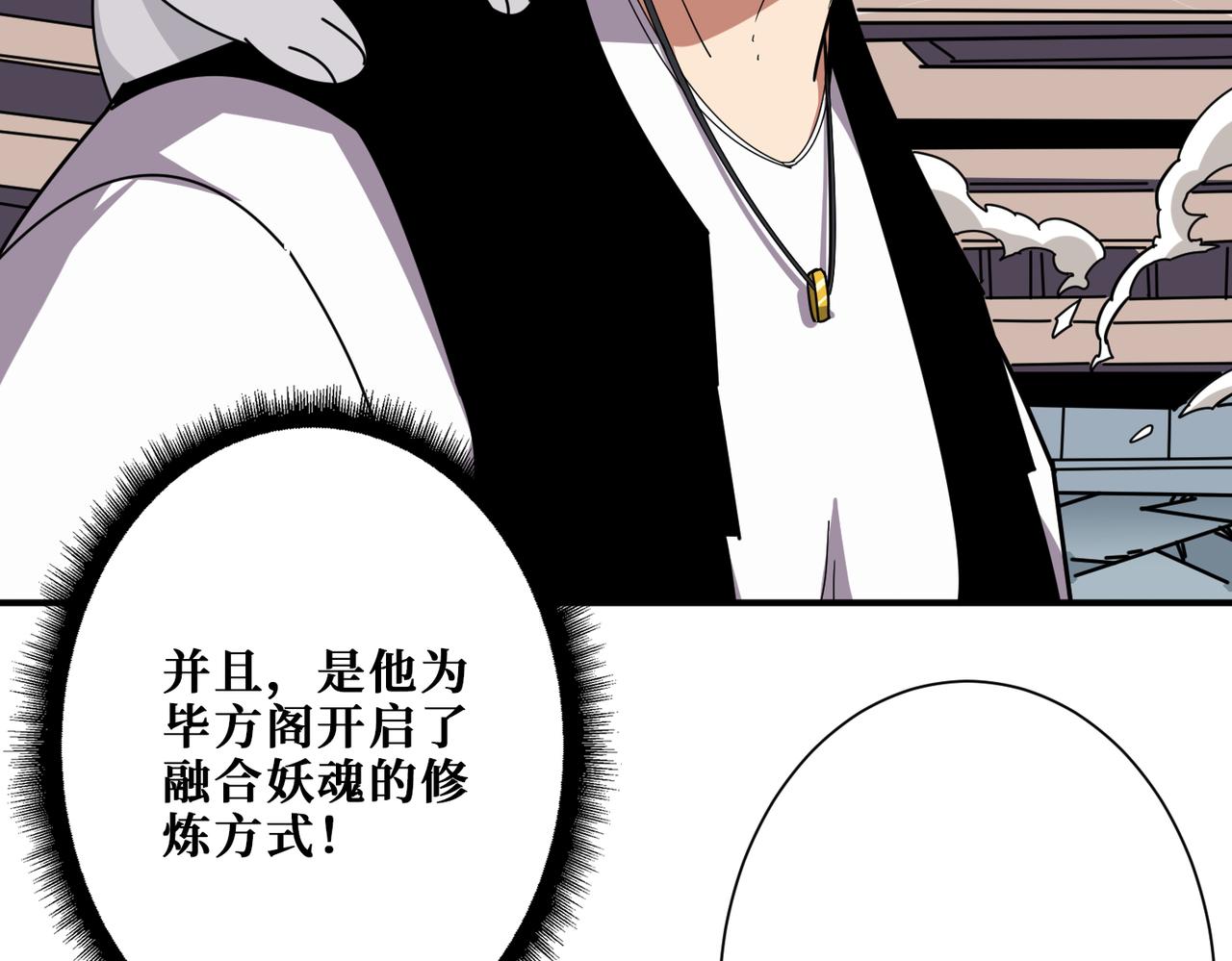 第350话 成为新“王”110