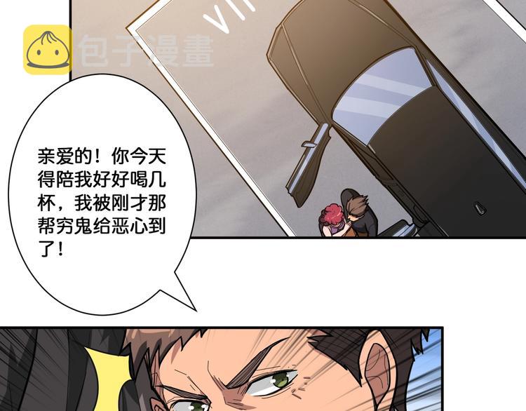 第104话 唯有装13使我快乐65