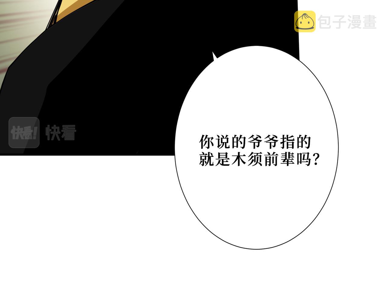 第289话 幽冥之间46