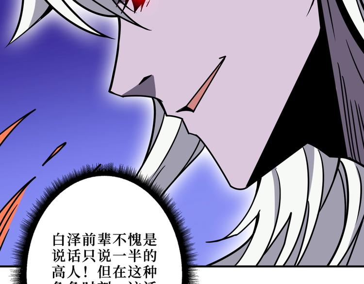 第210话 小丑竟是我自己？105