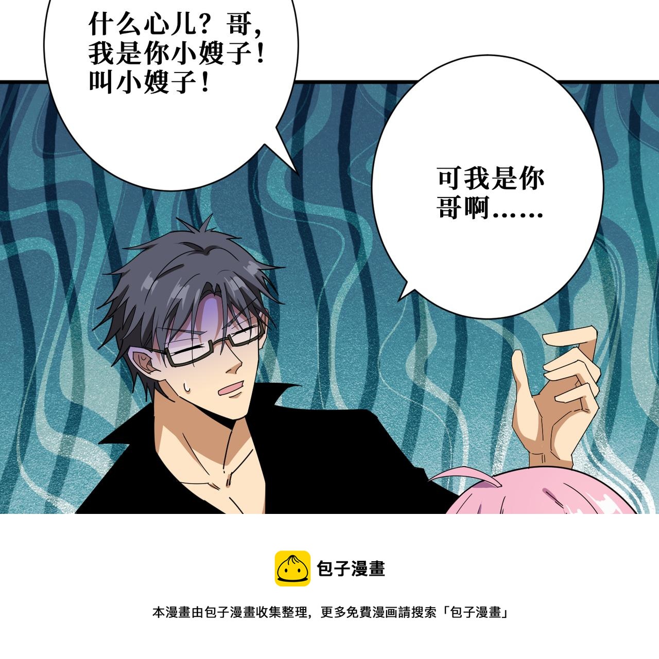 第341话 跟爹姓70