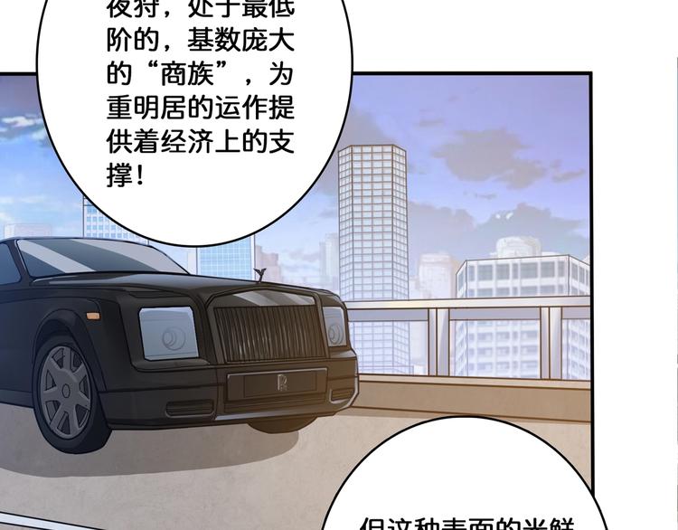 第115话 天狗帮扬帆起航69