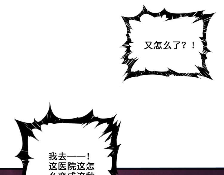 第156话 诡异的护士41