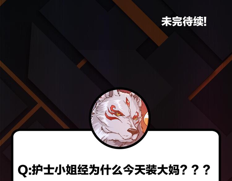 第100话 又见面了蜘蛛小姐姐85